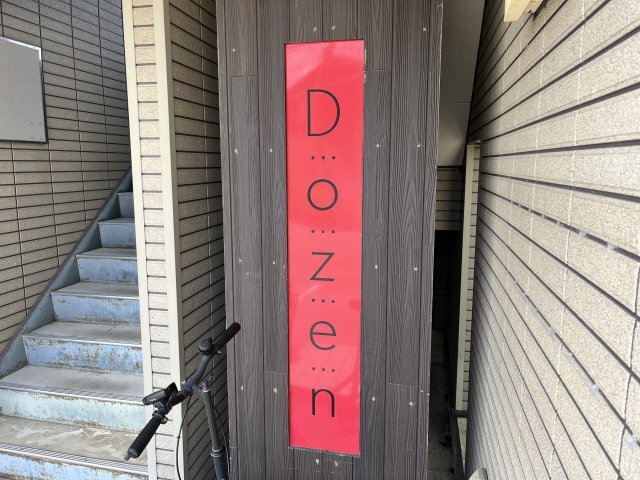 内観2