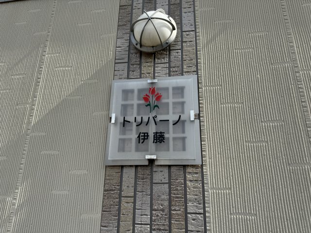 内観23