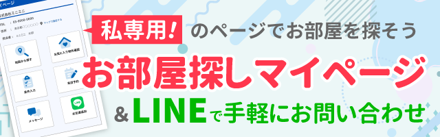 ��]�����̕������͂�!LINE�ł������T��