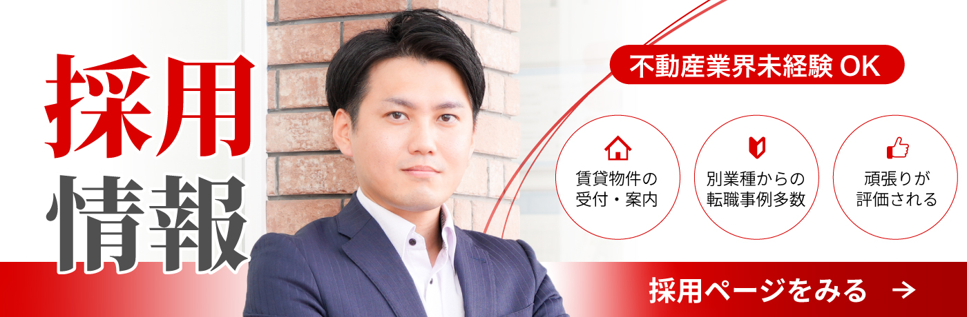 株式会社ミニミニ城北 採用情報